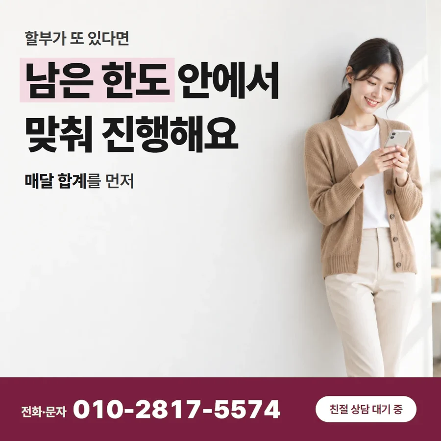 신용카드 한도 현금 전환 방법 카드 — 남은 한도 안에서 맞춰 진행해요, 매달 합계를 먼저